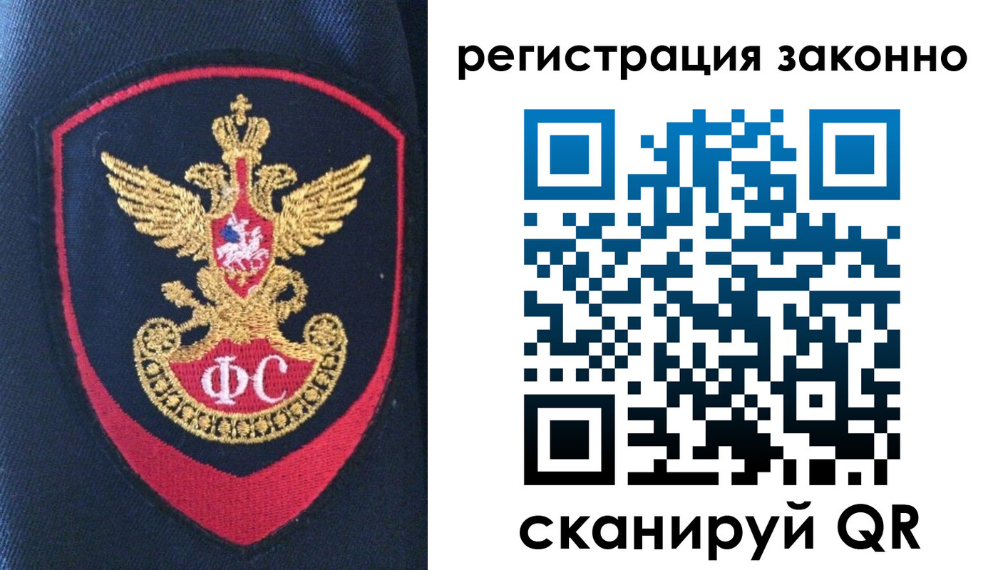 прописка в квартире в Орле