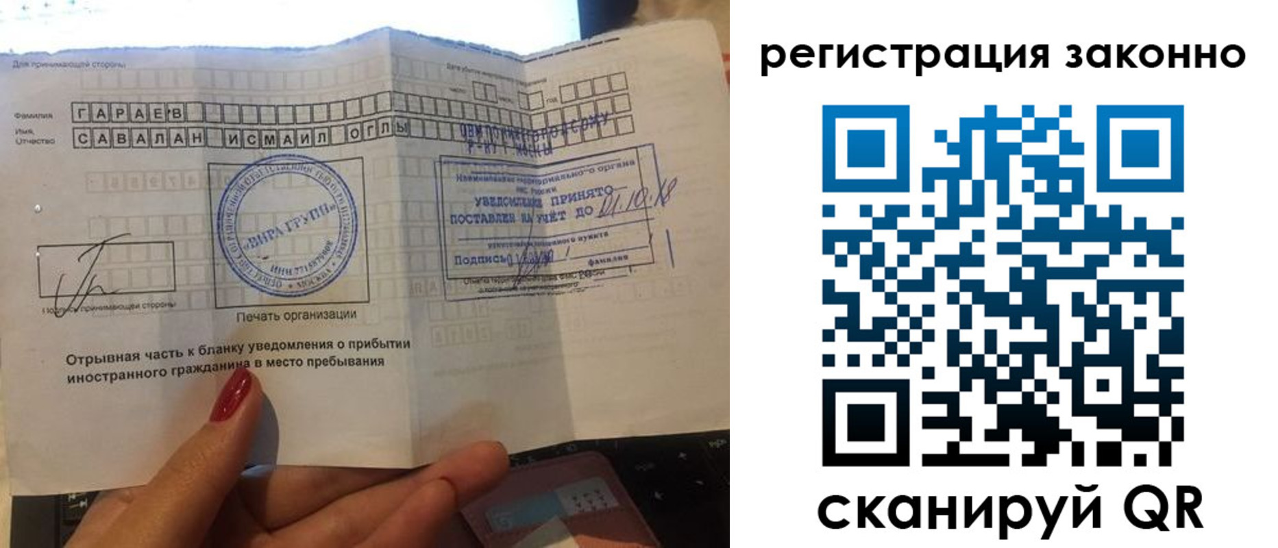 временная регистрация 2025 в Орле