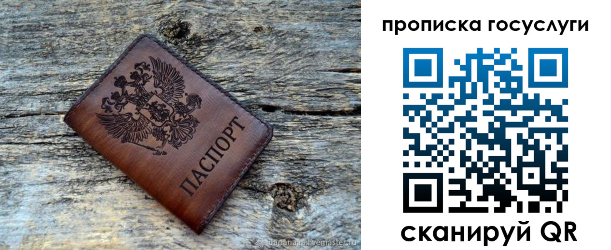 регистрация в Орле