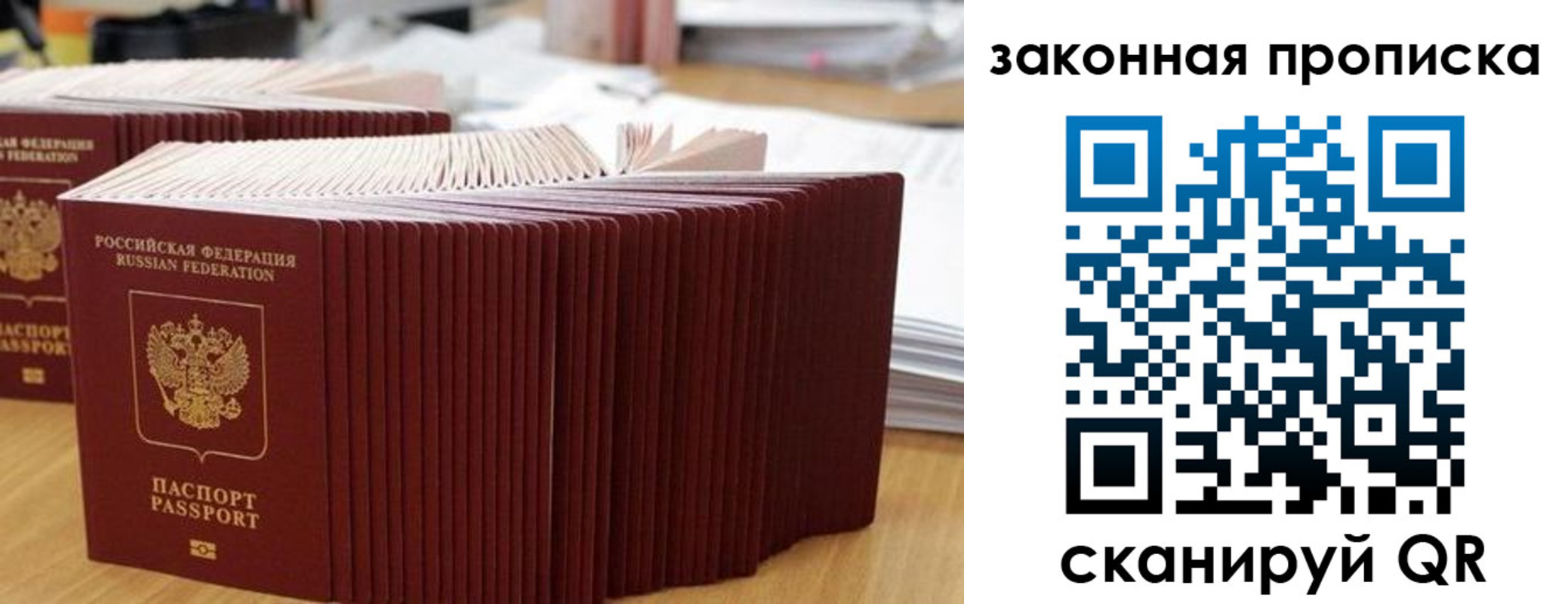 временная регистрация гарантия в Орле