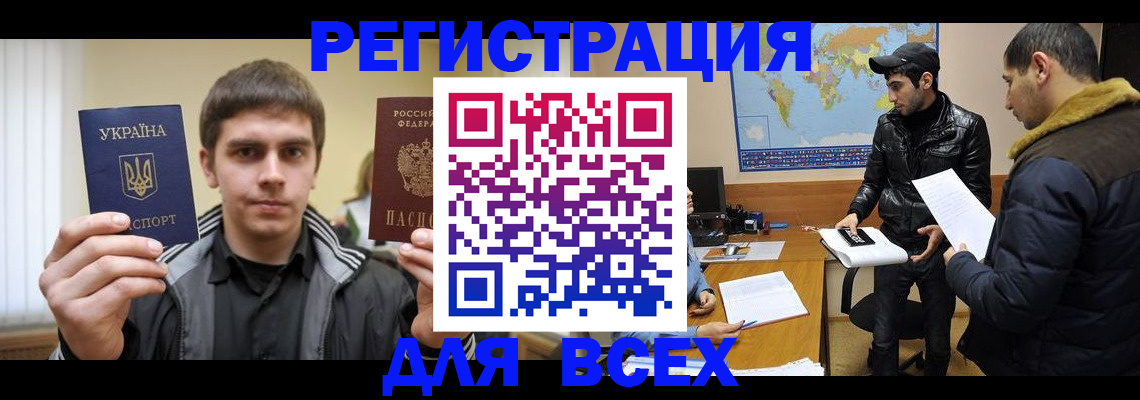 временная регистрация в квартире в Орле