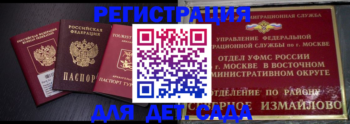 регистрация для школы в Орле