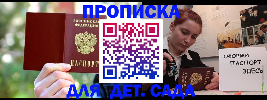 временная регистрация 2025 в Орле