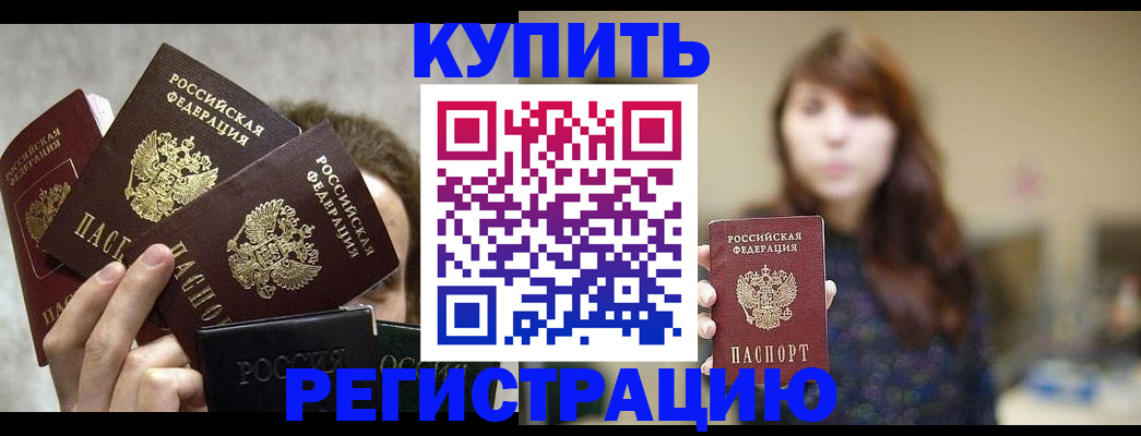 временная регистрация госуслуги в Орле