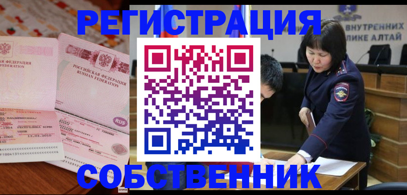 прописка иностранных граждан в Орле