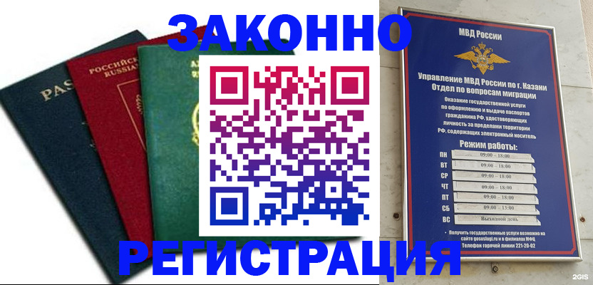 прописка гарантия в Орле