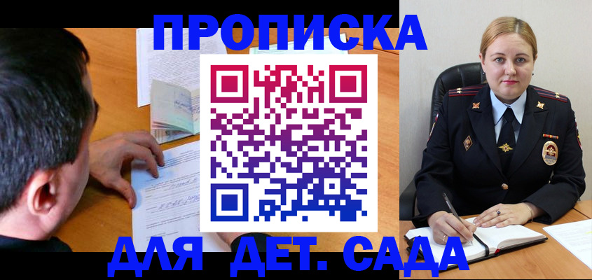 прописка поиск в Орле