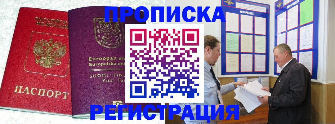 временная регистрация гарантия в Орле